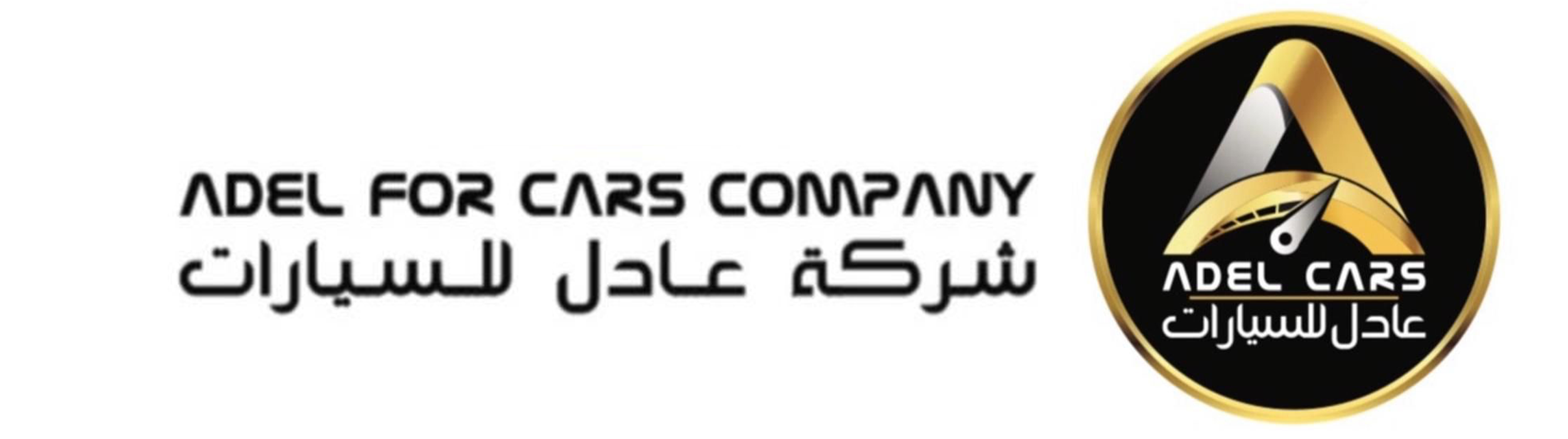 Adel cars logo